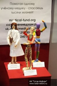 Благотворительный интернет-аукцион