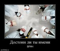 Британские врачи будут ежегодно подтверждать свою квалификацию